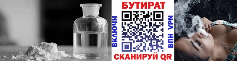 Бутират жидкий экстази  Купить где  Кировск 