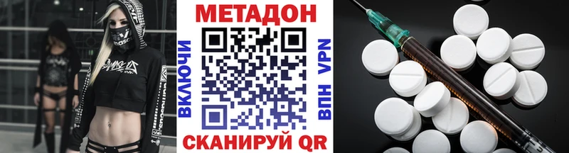 Купить закладки  Кировск  Метадон methadone 